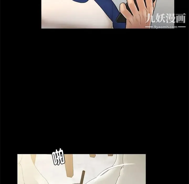 真命天女找寻记 第11话 第45页