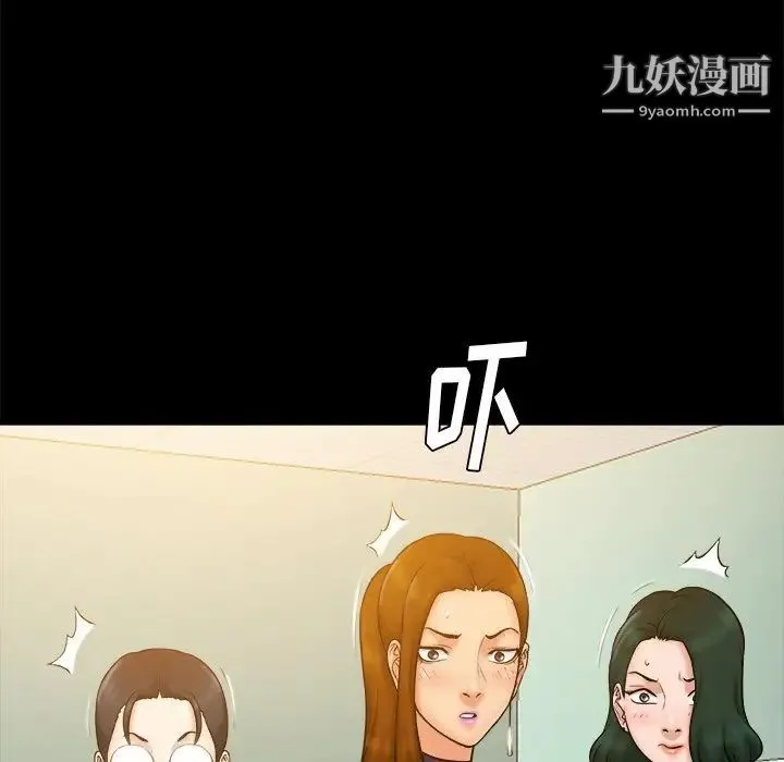 真命天女找寻记 第11话 第59页