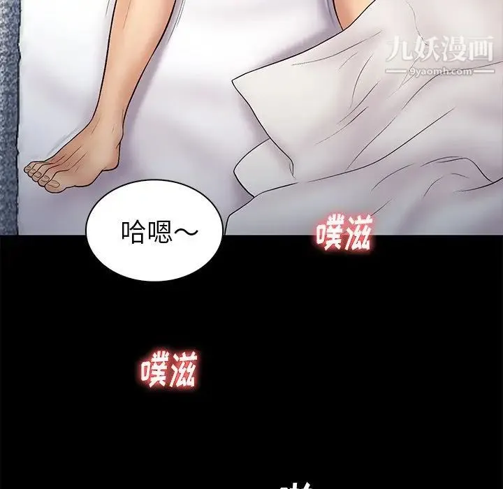 真命天女找寻记 第11话 第79页