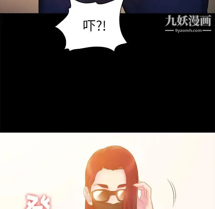 真命天女找寻记 第11话 第93页