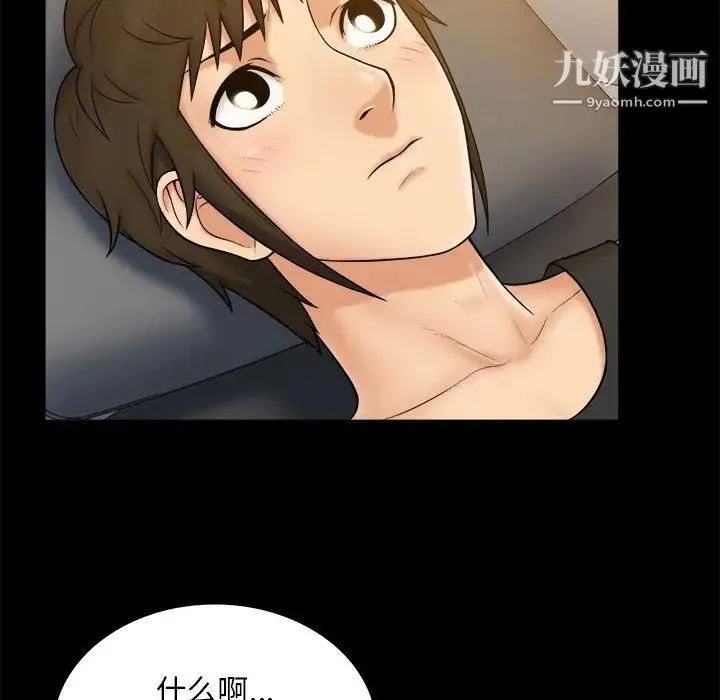 真命天女找寻记 第11话 第6页