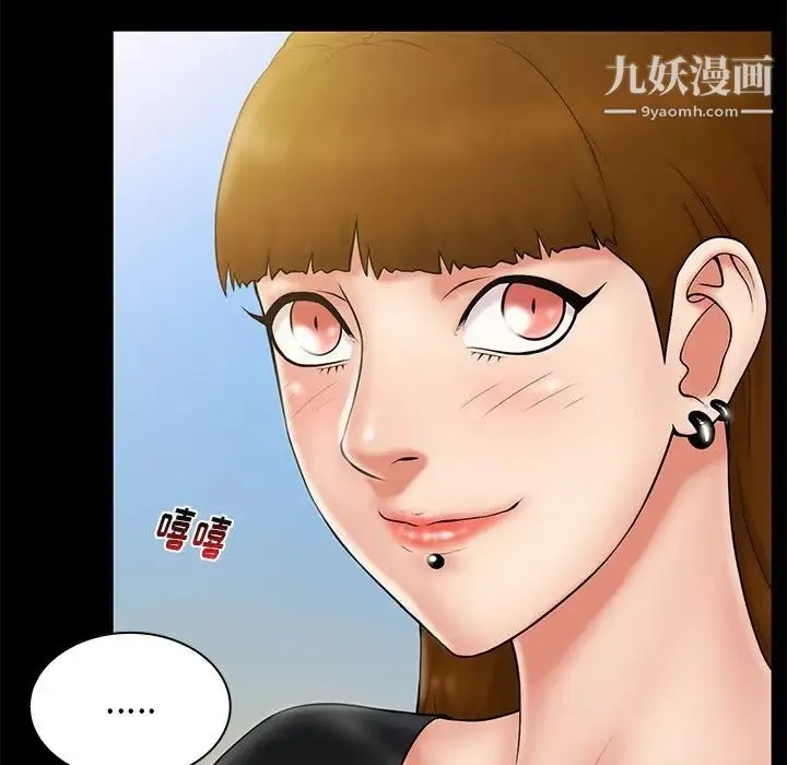 真命天女找寻记 第11话 第73页