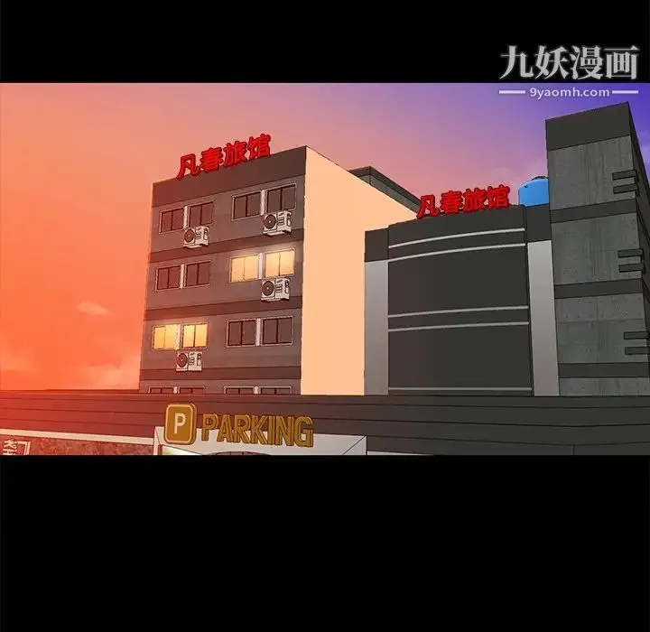真命天女找寻记 第11话 第75页