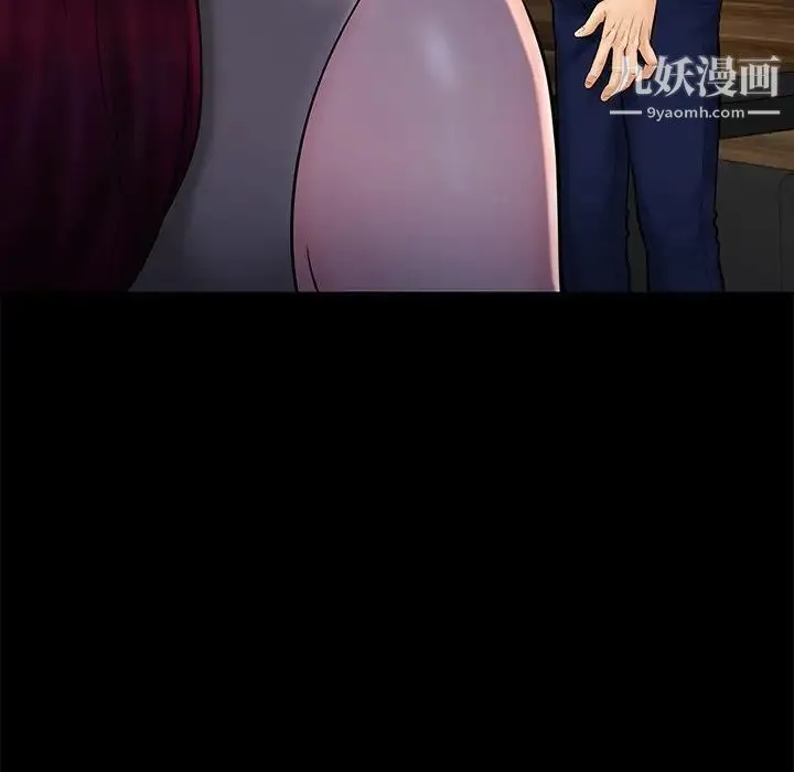 真命天女找寻记 第11话 第90页