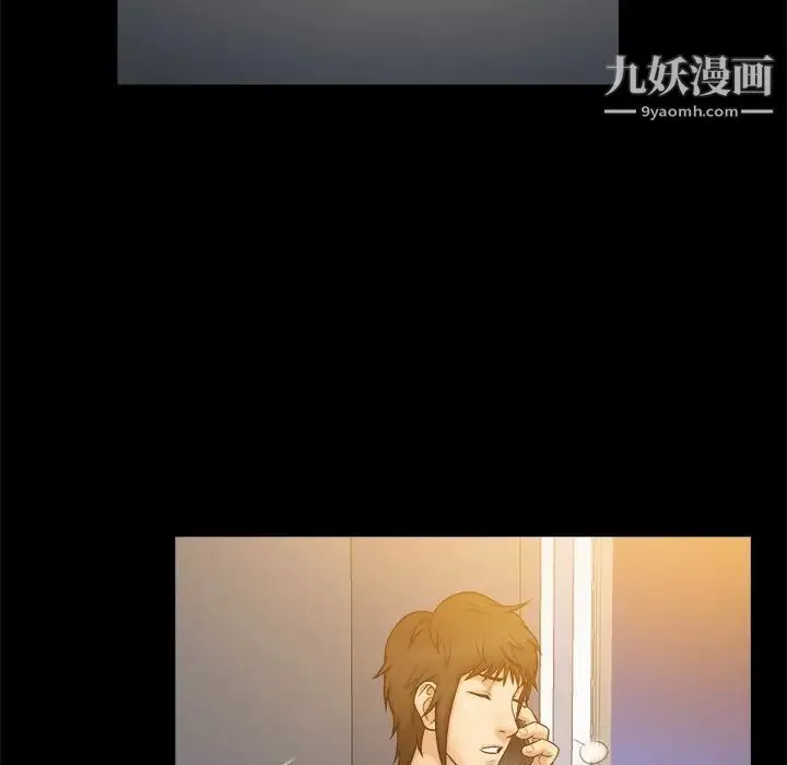 真命天女找寻记 第11话 第9页