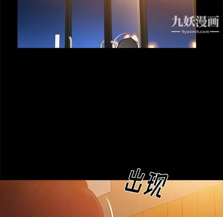 真命天女找寻记 第11话 第88页