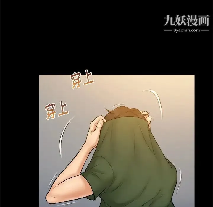 真命天女找寻记 第11话 第15页