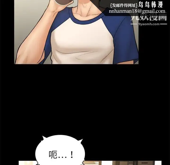 真命天女找寻记 第11话 第49页