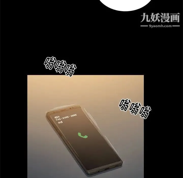 真命天女找寻记 第11话 第8页