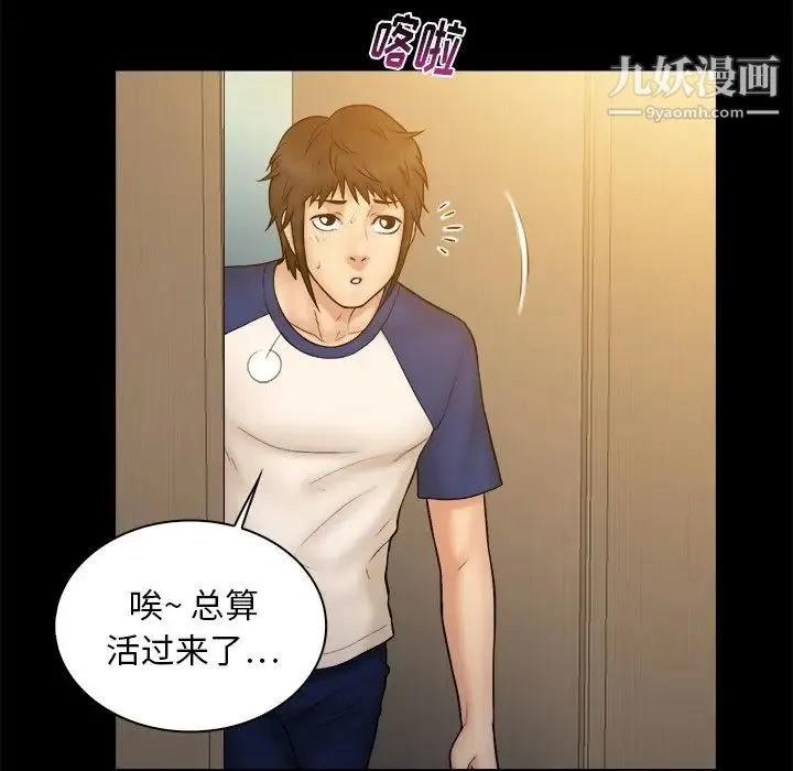真命天女找寻记 第11话 第58页