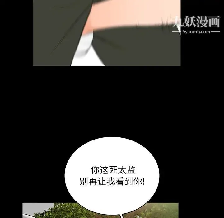 真命天女找寻记 第1话 第37页