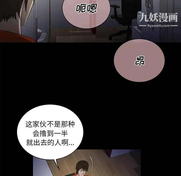 真命天女找寻记 第1话 第63页