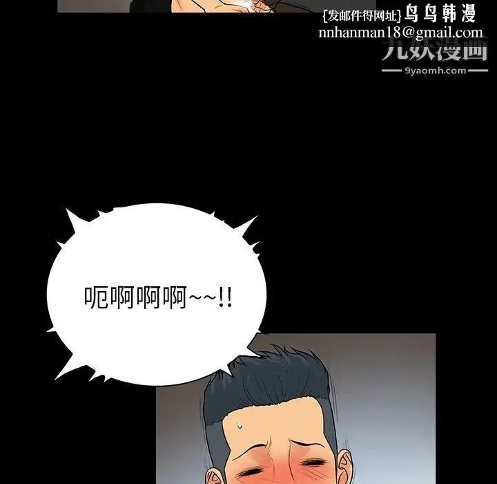 真命天女找寻记 第1话 第47页