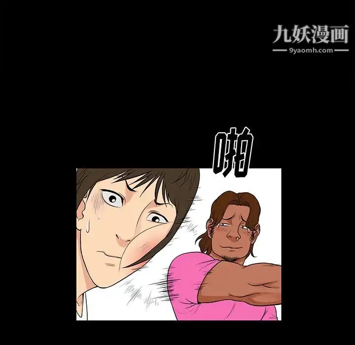 真命天女找寻记 第1话 第55页