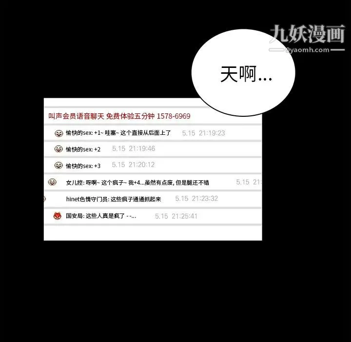 真命天女找寻记 第1话 第71页