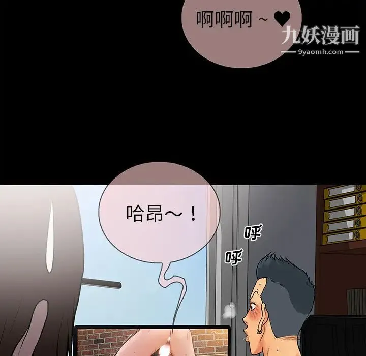 真命天女找寻记 第1话 第43页