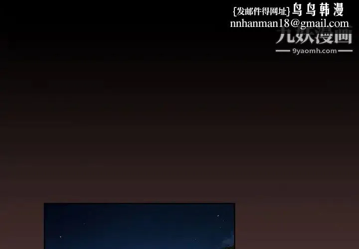 真命天女找寻记 第1话 第1页