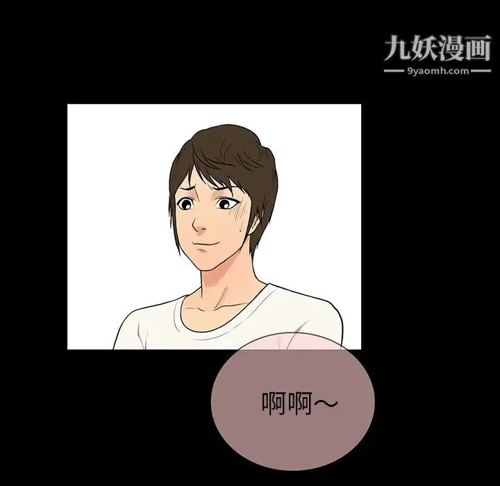 真命天女找寻记 第1话 第41页