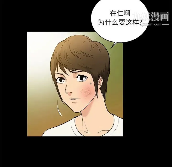 真命天女找寻记 第1话 第32页
