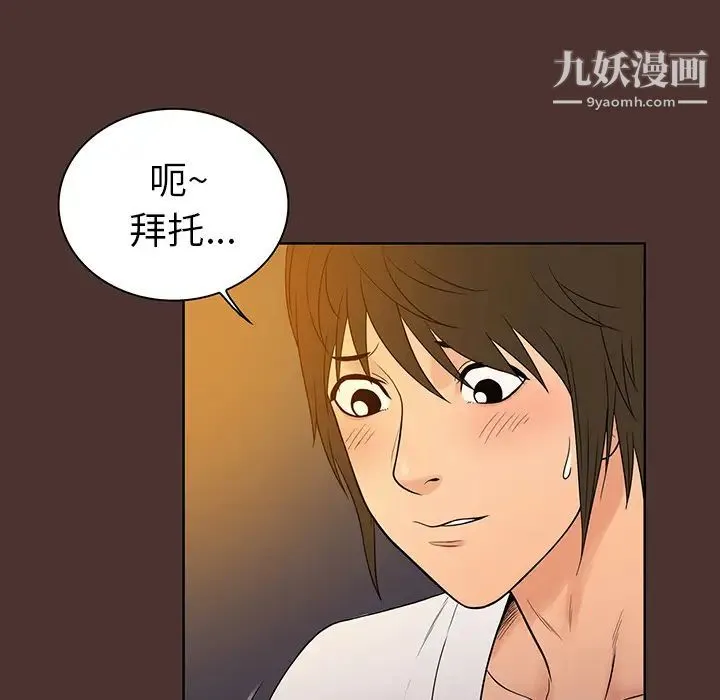 真命天女找寻记 第1话 第9页