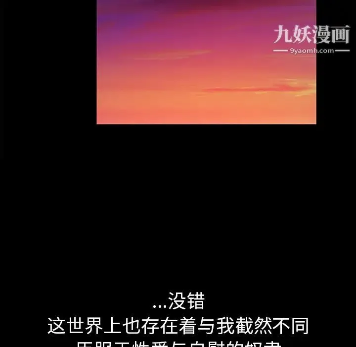 真命天女找寻记 第1话 第51页