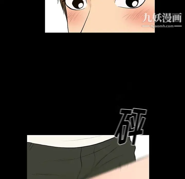 真命天女找寻记 第1话 第36页