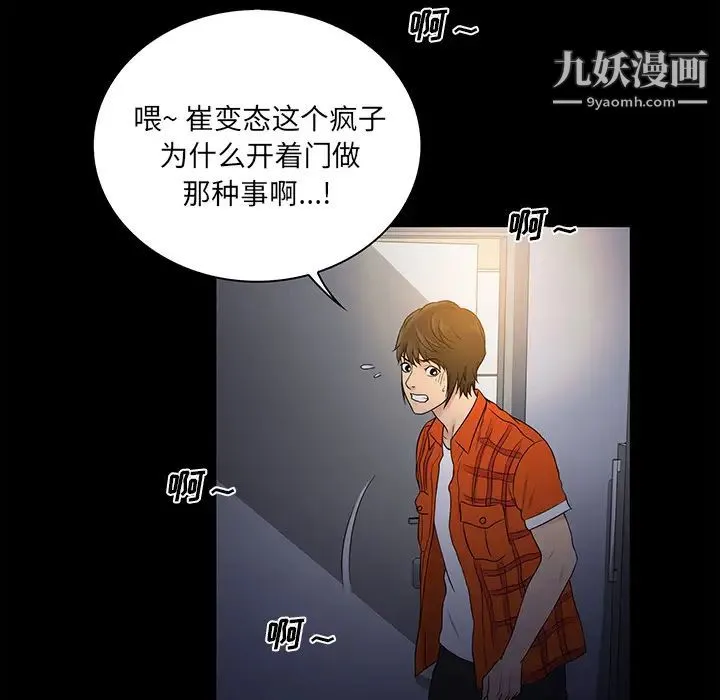 真命天女找寻记 第1话 第61页