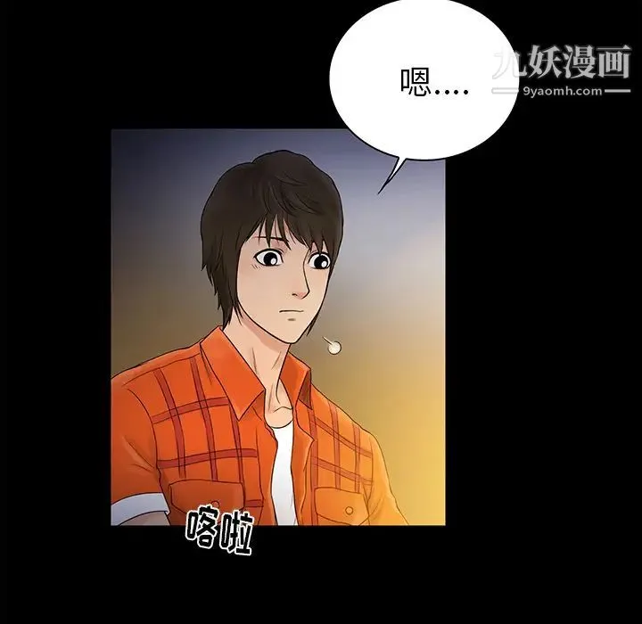 真命天女找寻记 第1话 第66页