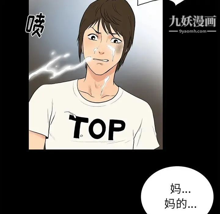 真命天女找寻记 第1话 第49页