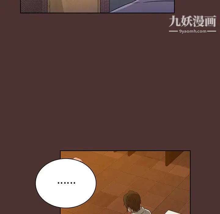 真命天女找寻记 第1话 第25页