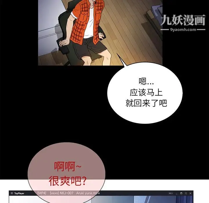 真命天女找寻记 第1话 第64页