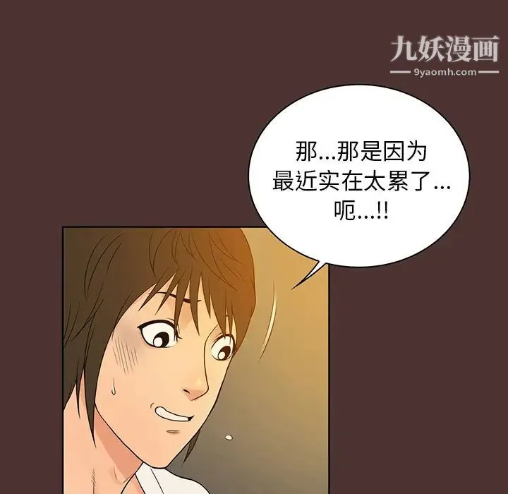 真命天女找寻记 第1话 第16页
