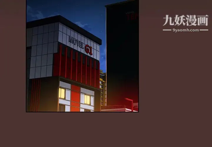 真命天女找寻记 第1话 第2页