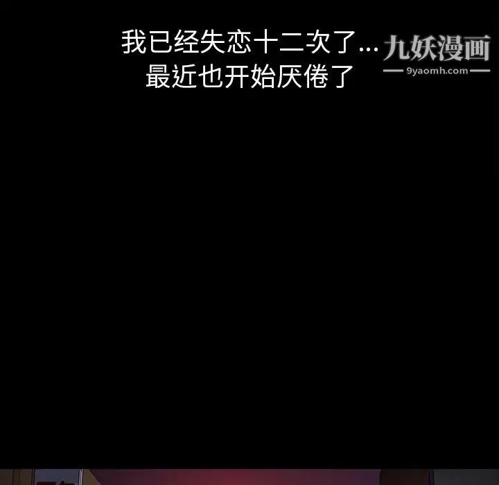 真命天女找寻记 第1话 第58页