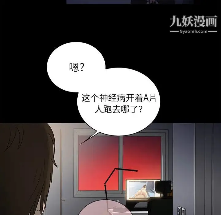 真命天女找寻记 第1话 第62页