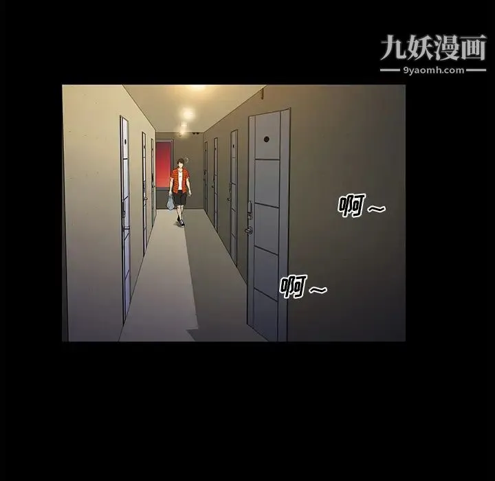 真命天女找寻记 第1话 第60页