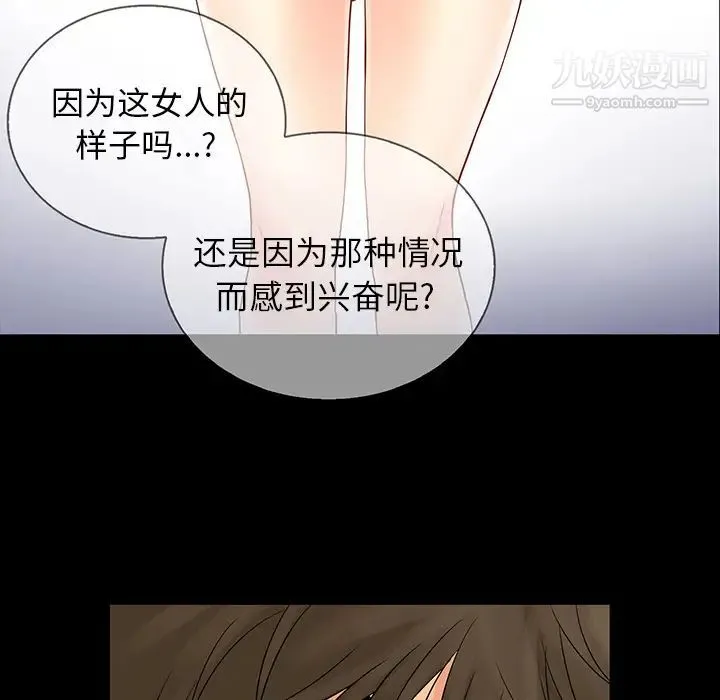 真命天女找寻记 第1话 第90页