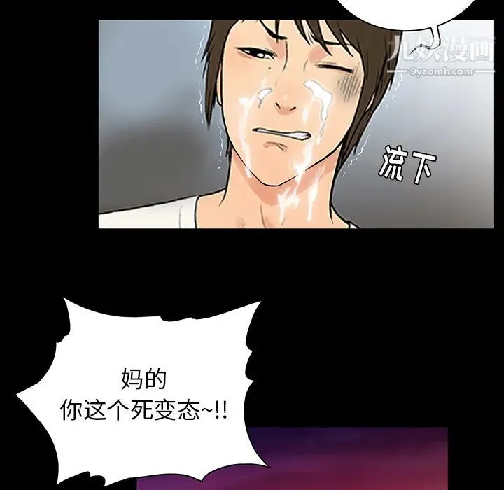 真命天女找寻记 第1话 第50页