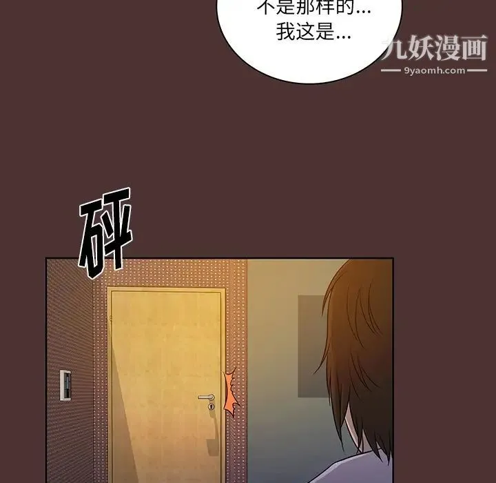 真命天女找寻记 第1话 第24页