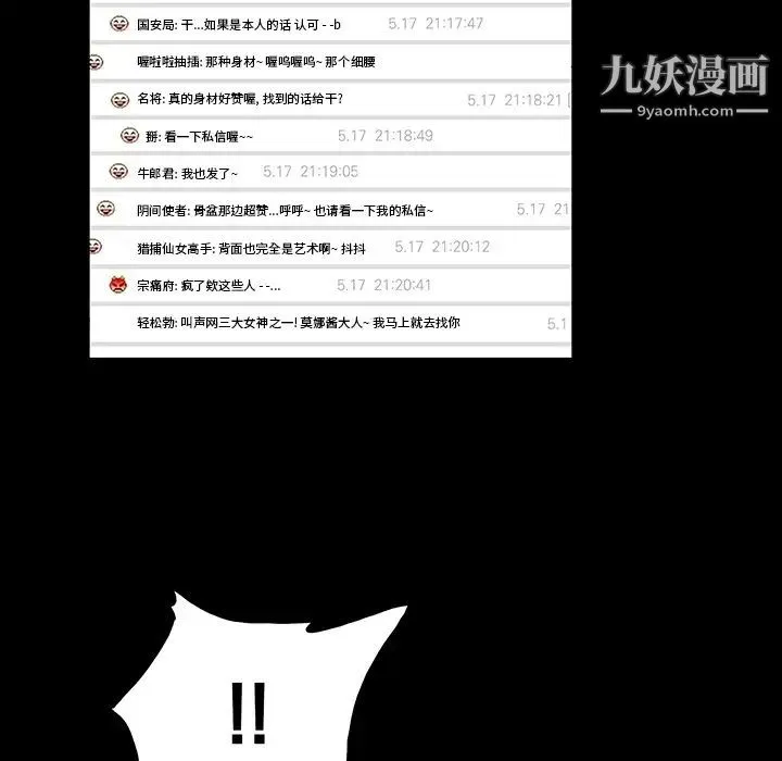 真命天女找寻记 第1话 第84页