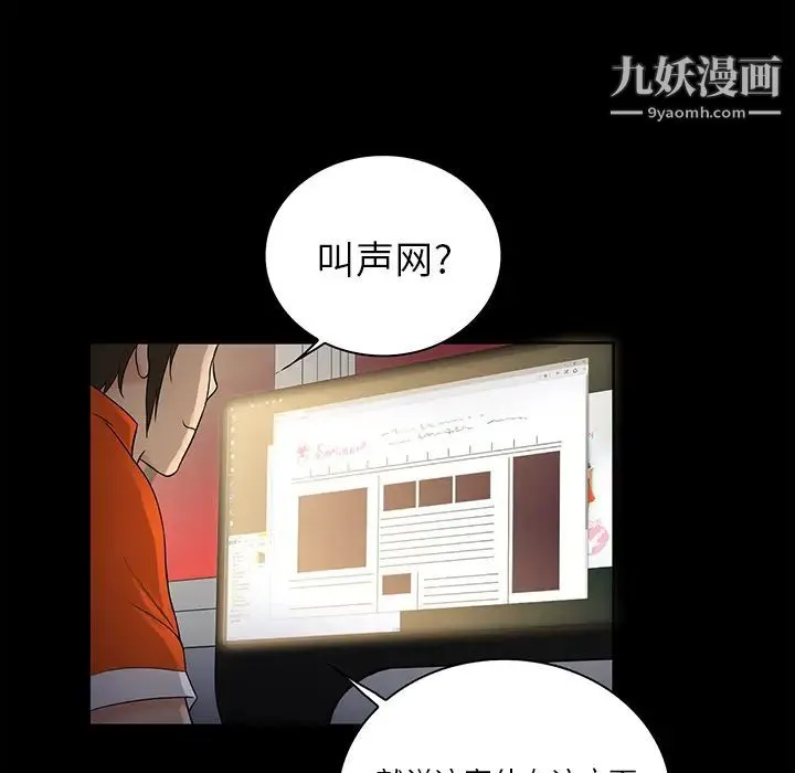 真命天女找寻记 第1话 第68页