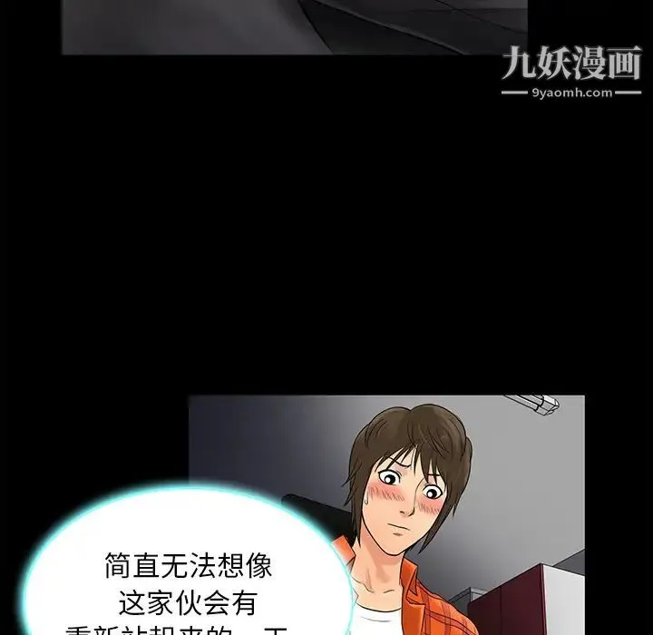 真命天女找寻记 第1话 第87页