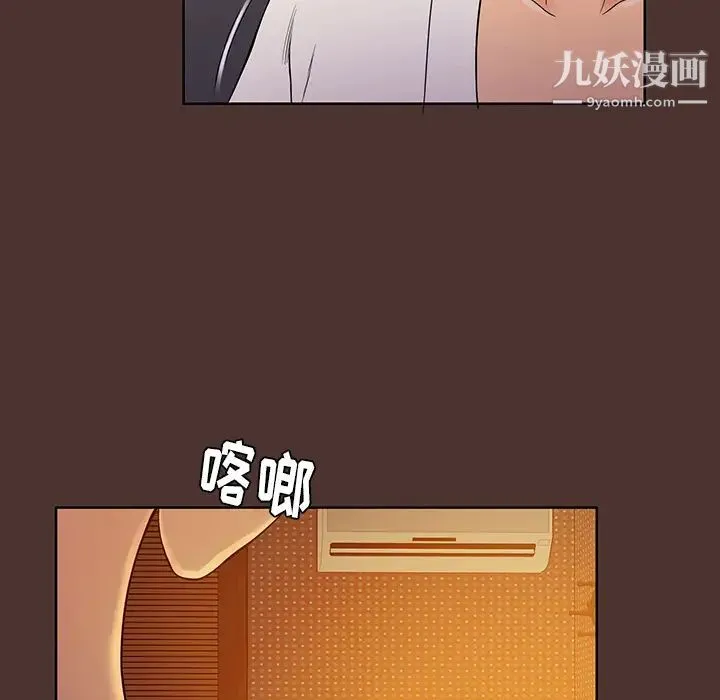 真命天女找寻记 第1话 第10页