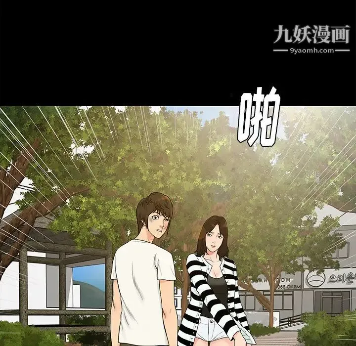 真命天女找寻记 第1话 第30页