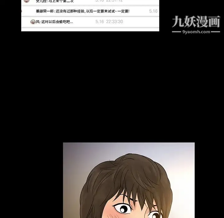 真命天女找寻记 第1话 第74页
