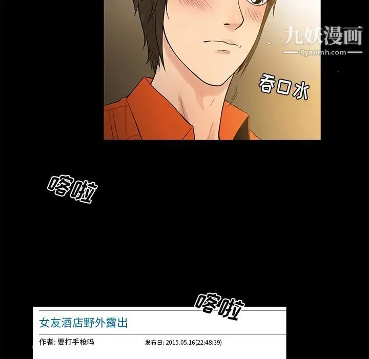 真命天女找寻记 第1话 第75页