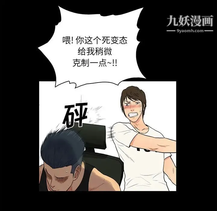 真命天女找寻记 第1话 第45页