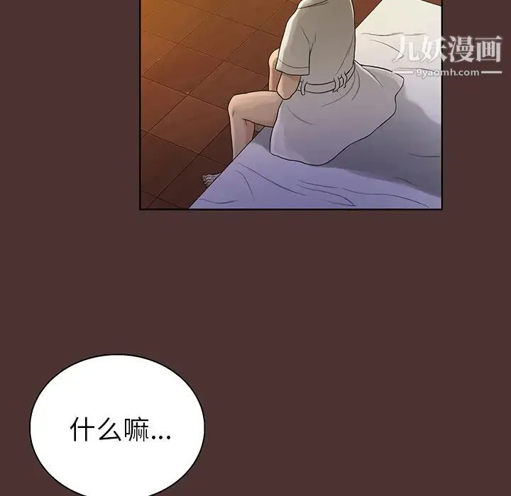 真命天女找寻记 第1话 第26页
