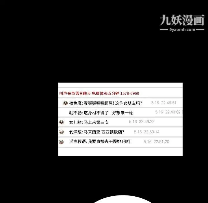 真命天女找寻记 第1话 第77页