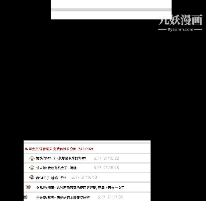 真命天女找寻记 第1话 第83页